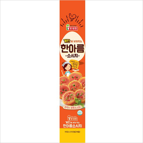 롯데 한아름 소세지(480g) : 수찬몰