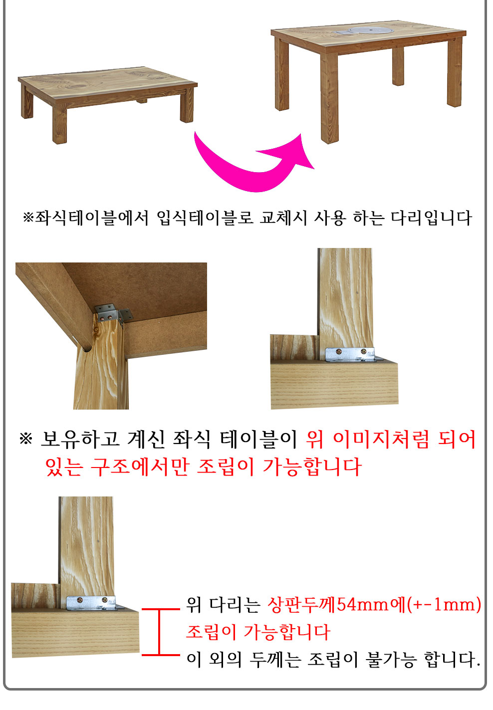 테이블 나무다리 식당용 영업용 카페용 식탁다리교체 아카시아(4개 1set) : 이가구