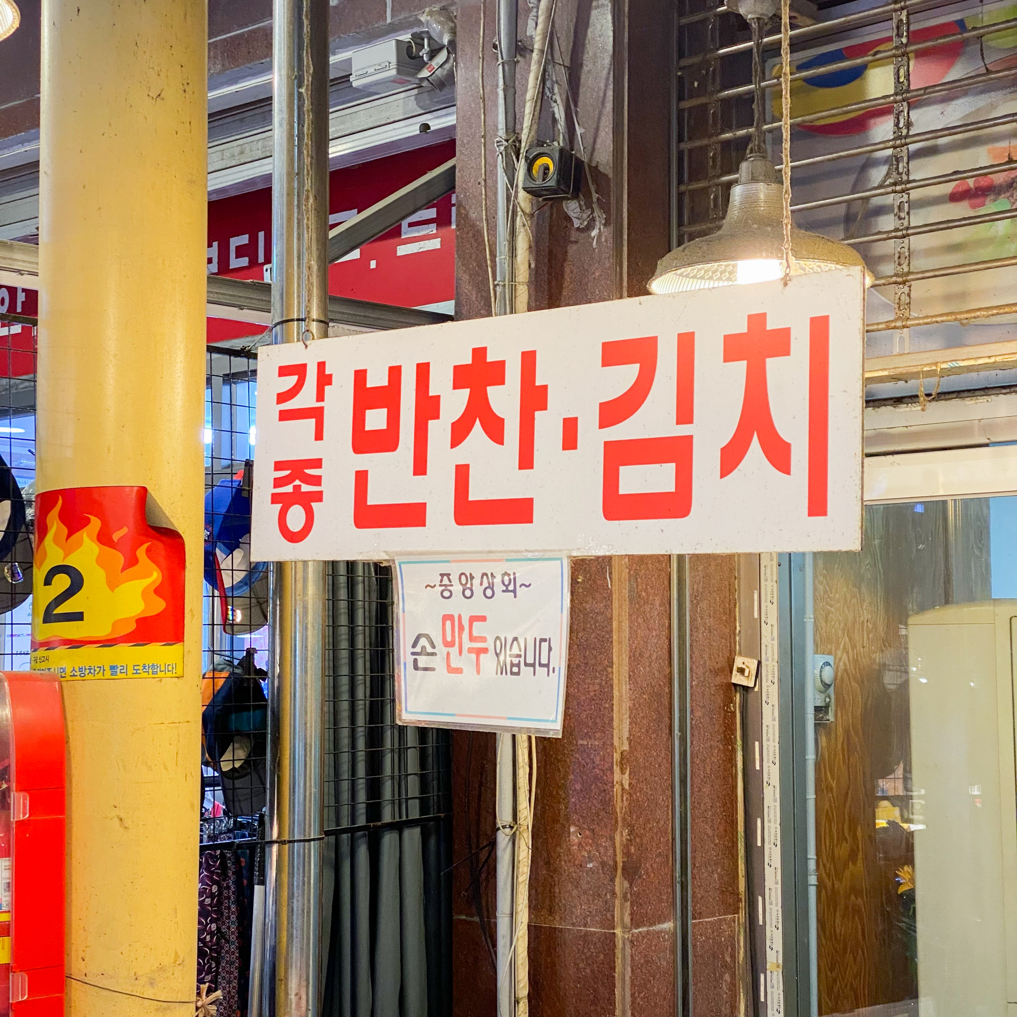 [인천 남동구 배달] 노릇노릇 동그랑땡 400g [간석 시은반찬] : 동네시장 장보기