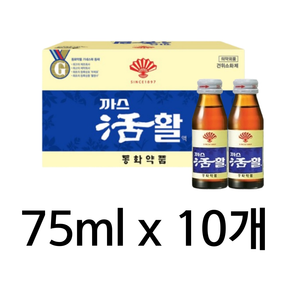 동화약품 부채표 까스활 소화제 75ml (10개) : 아슈테