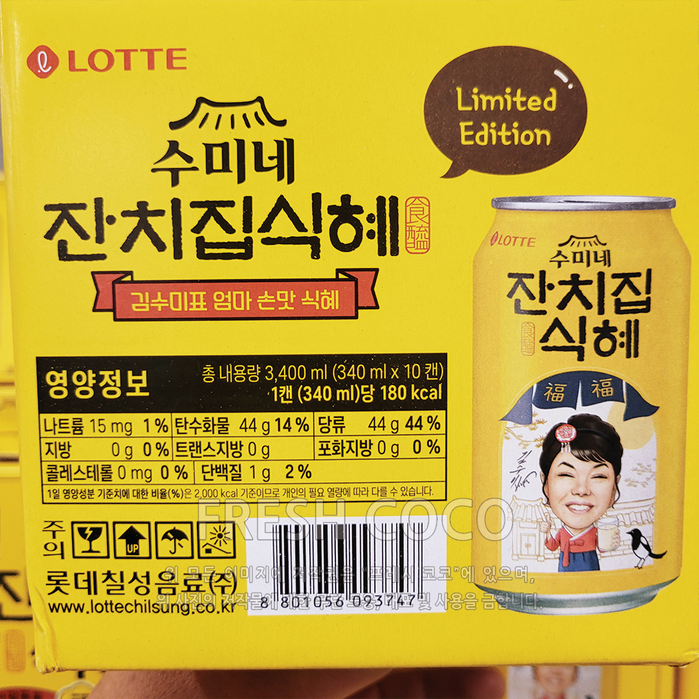 빅마켓 수미네 잔치집식혜 캔 340ML X 10 [손소독제동봉] : 프레시 코코