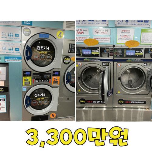 [중고]다뉴브/셀프빨래방장비/6대세트/코인세탁기,건조기[0003] : 유경씨앤씨
