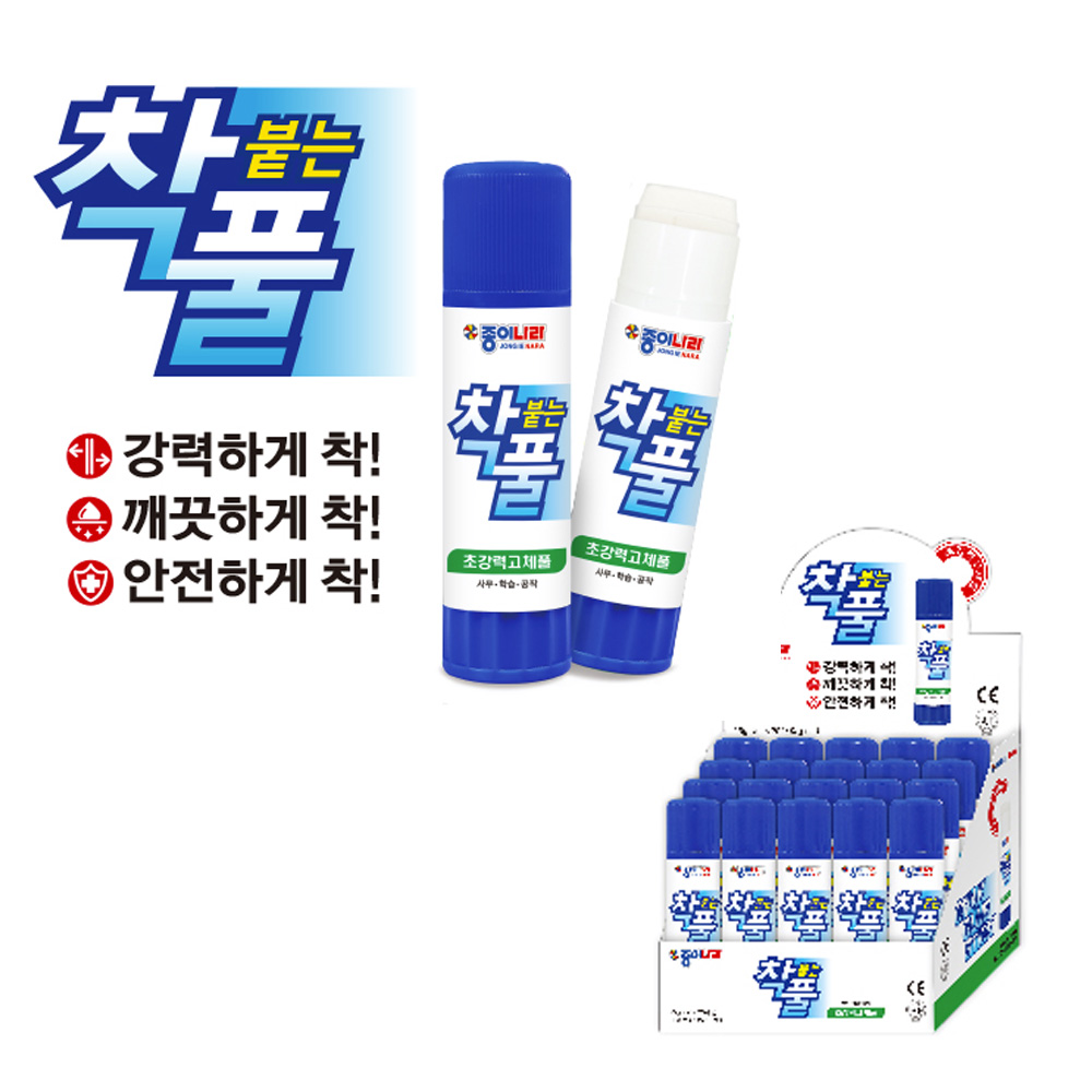 종이나라 착붙는풀 25g 20개 고체풀 딱풀 : 우리아트