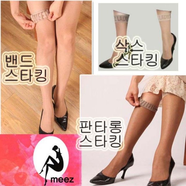 실리콘밴드스타킹 스타킹 살색스타킹 검정스타킹 : 고팡몰