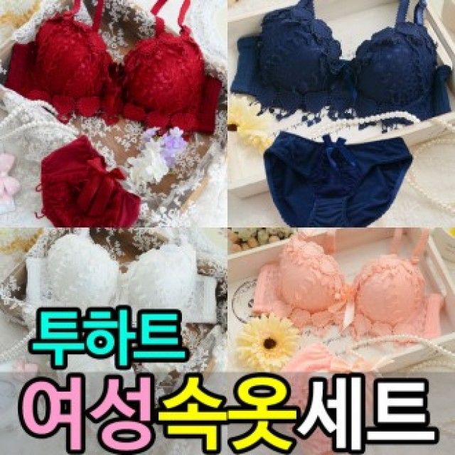 투하트 속옷세트 여성 여자 팬티 브라 세트 여자 속옷 예쁜창고 브래지어 여자속옷 여성팬티 브 : 더더몰