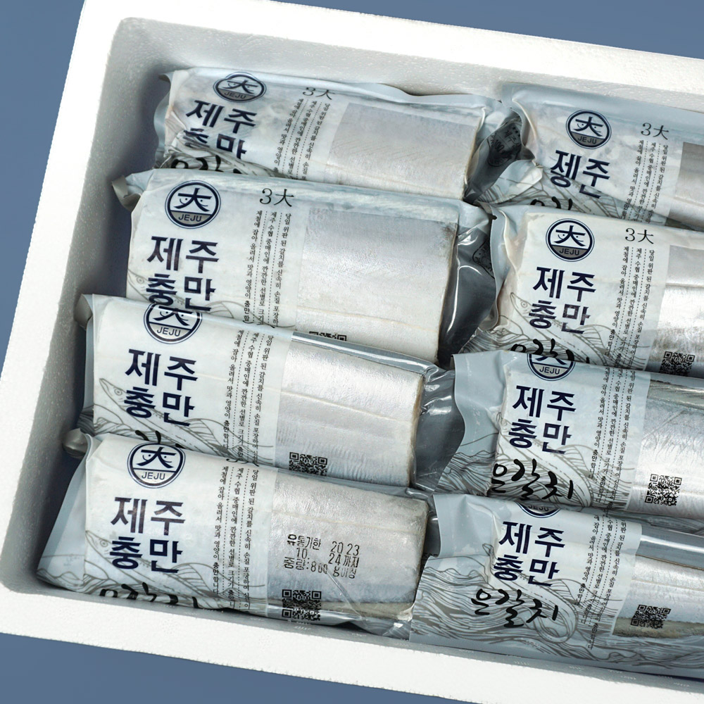 제주 은갈치 2마리 손질 갈치 생선 선물세트 : 제주충만수산