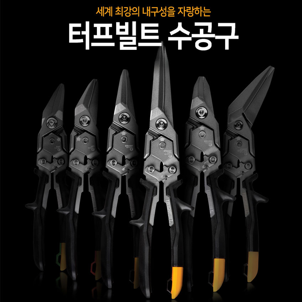 터프빌트 항공가위 TB-H4-60 철판클램프 가위 : 연암홈센터