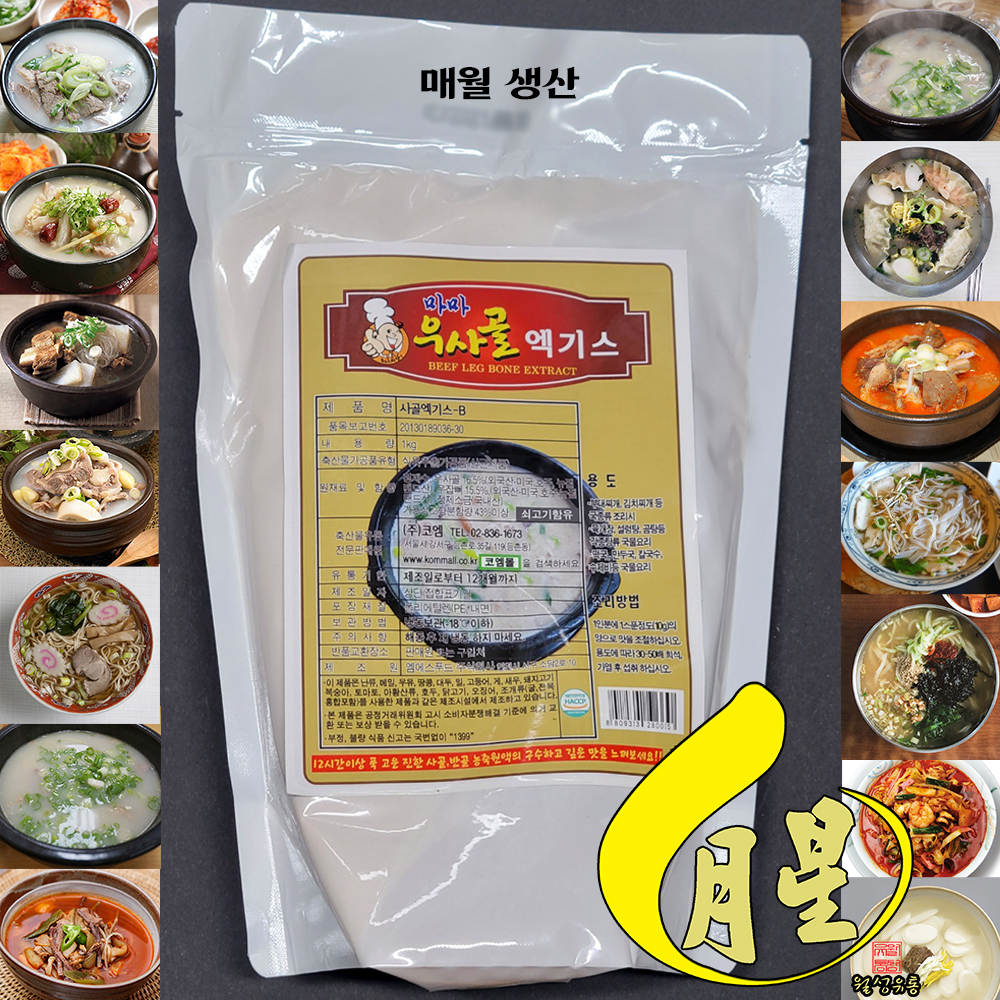 호주산 사골농축액 염1% 50Brix 냉동 1kg 사골엑기스 조미료무첨가 기타재료무첨가 : 월성유통