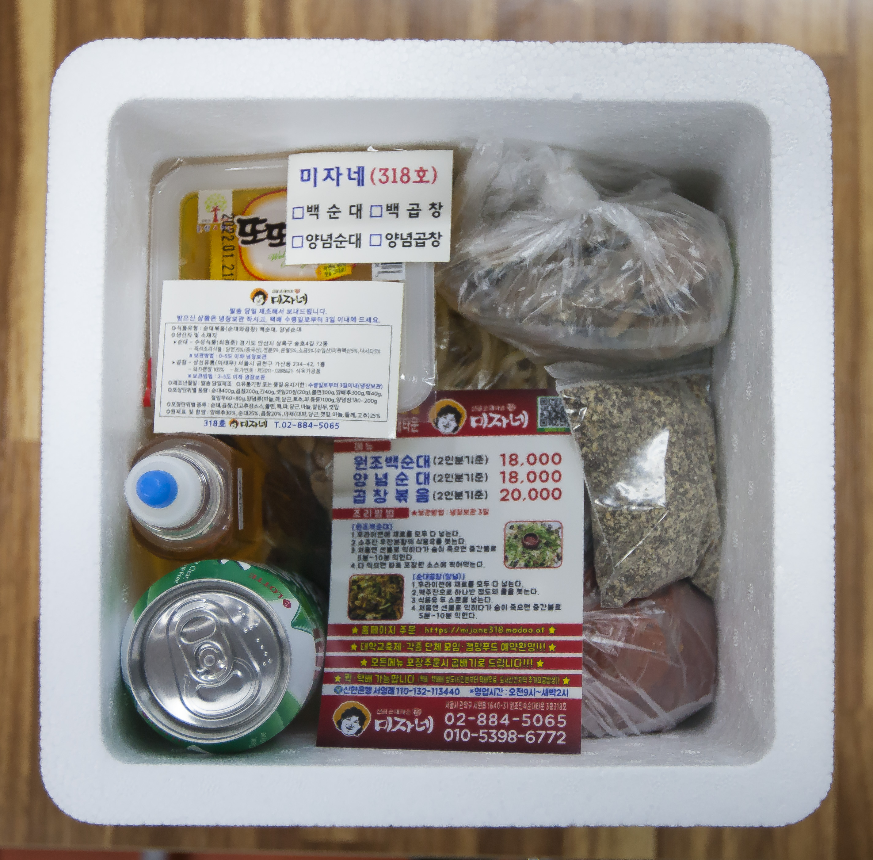[신림동 순대타운] 미자네 백순대_2인분 18,000원 : 미자네 백순대