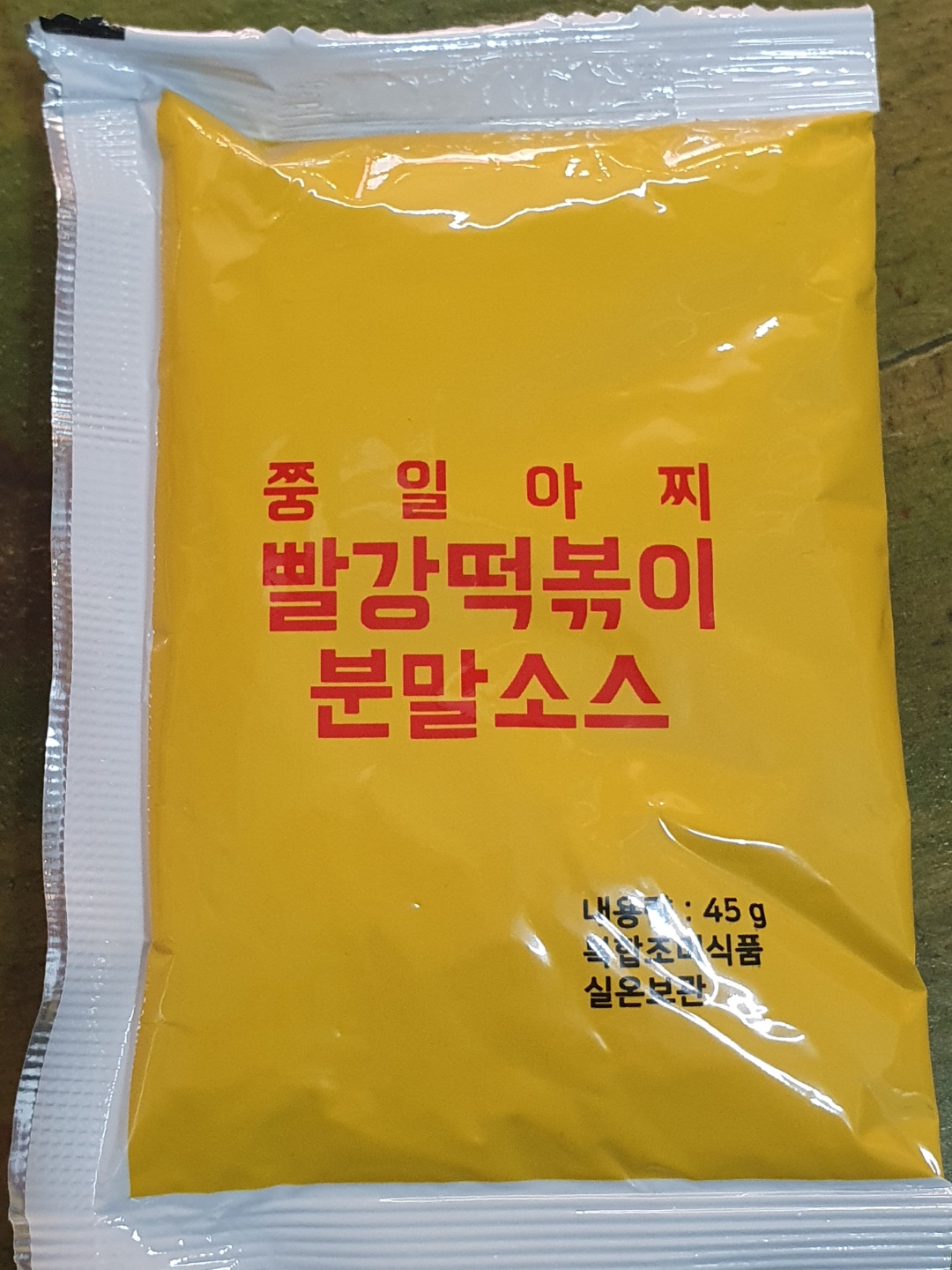 빨강떡볶이 소스 : 인천 빨강떡볶이