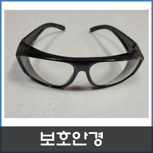보호안경 : 현대건축자재백화점