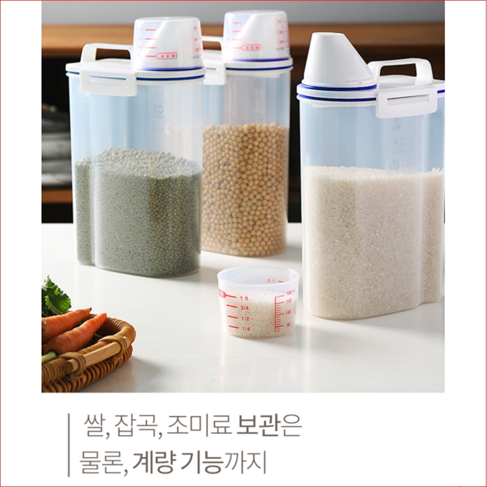 과자 세제 소분 용기 원두 견과류 커피 가루 보관 통 : 셀러시대
