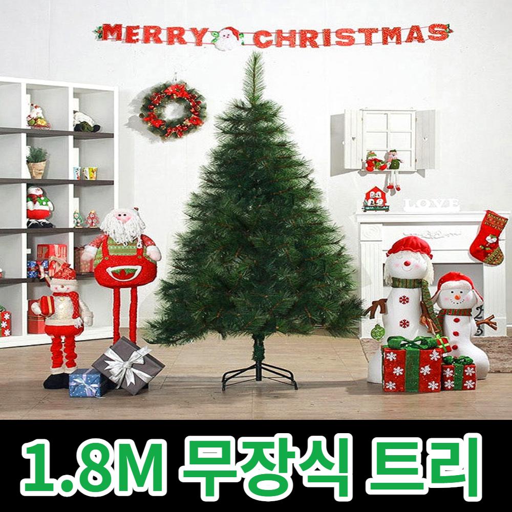 1.8M 중형 크리스마스 무장식 트리단품 리얼 솔잎 매장용트리 : 오빠네점빵