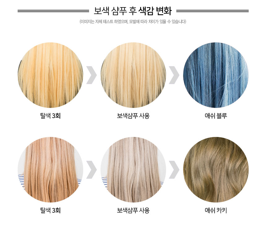 인더스 노옐로우 컬러 보색샴푸 CPM 미용실 전용 헤어샵 애쉬 탈색 염색모 염색후 샴푸 : 씨오브럽