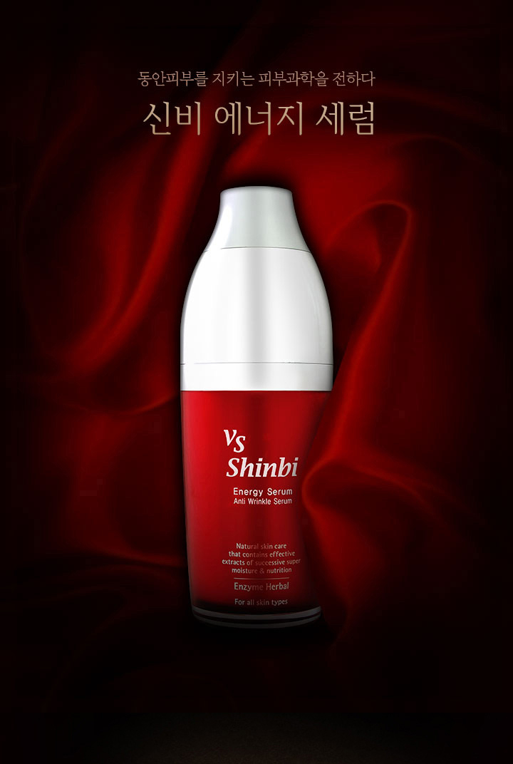 VS신비 브이에스신비 에너지세럼 50ml [2022 새해 50% 할인 이벤트!] : 브이에스신비
