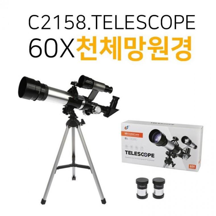 텔레스코프 초보자 입문 학습용 별자리 별 달 관측 고배율 단망경 천체만원경 : 아기띠유아킥보드 복단지샵