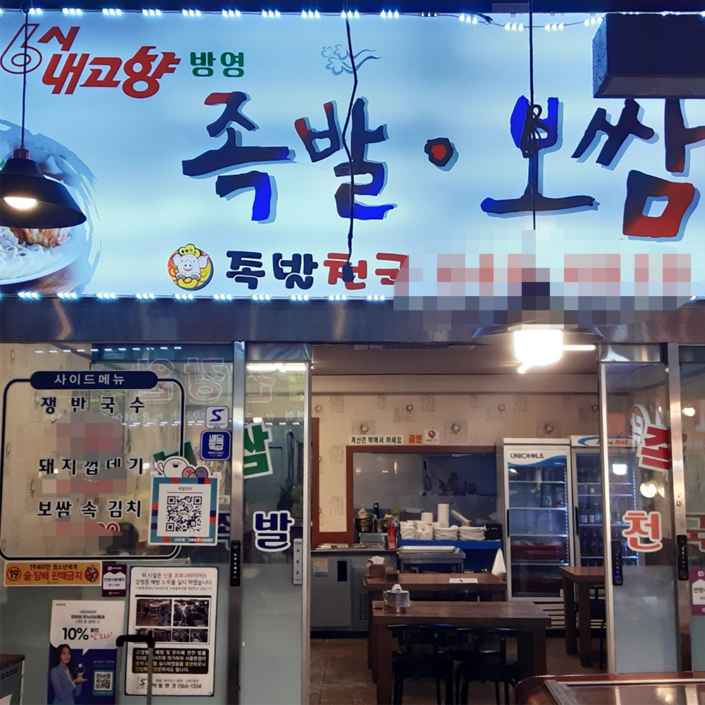 [안양시 배달] 부드러운 보쌈 (소) [박달 족발보쌈천국] : 동네시장 장보기