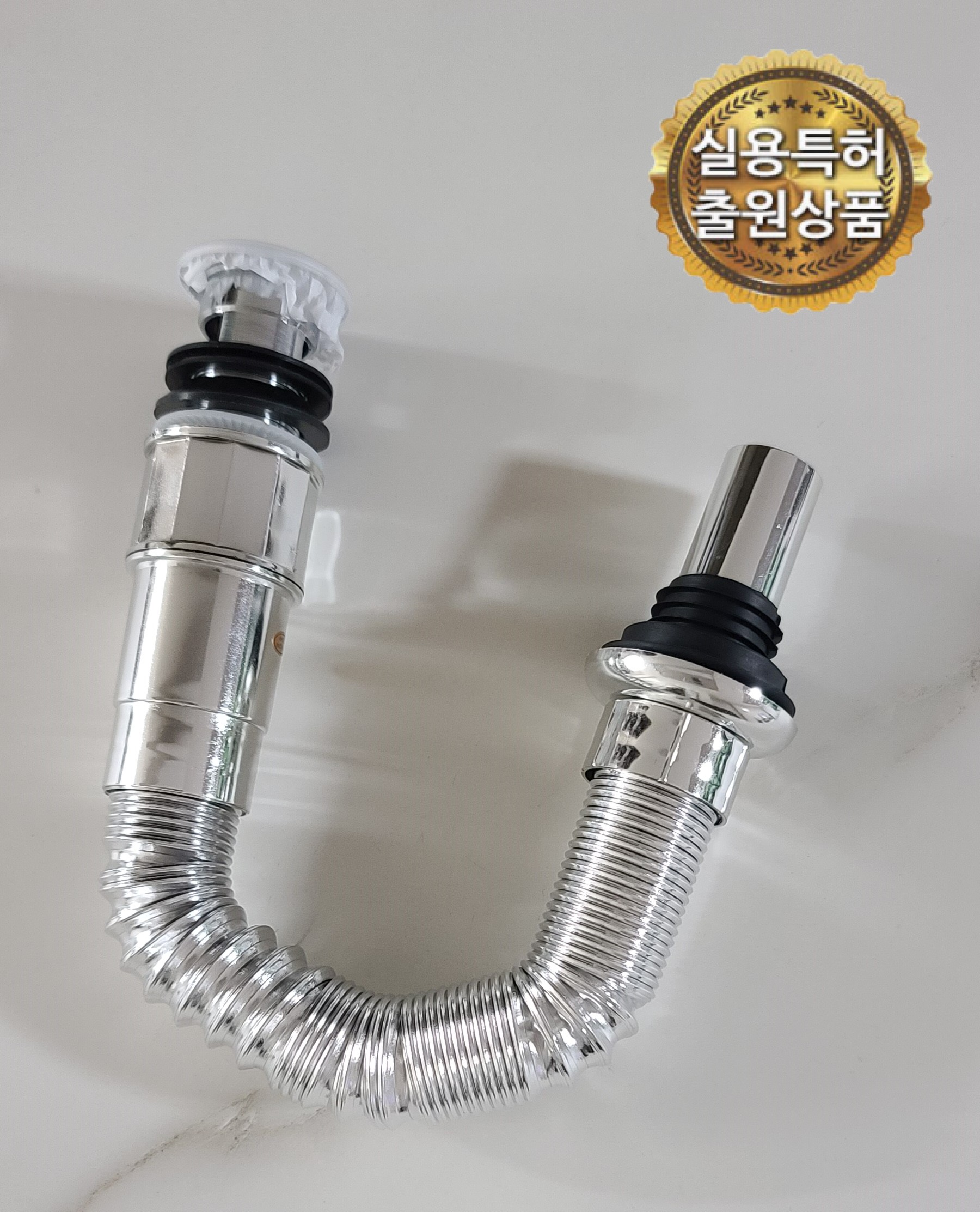 나이스 하나로트랩 세면대 세면기 부속트랩 벽바닥겸용 일체형트랩 팝업트랩  세면대부속 세면대밑에  세면에물빠지는거 : 오소생활용품