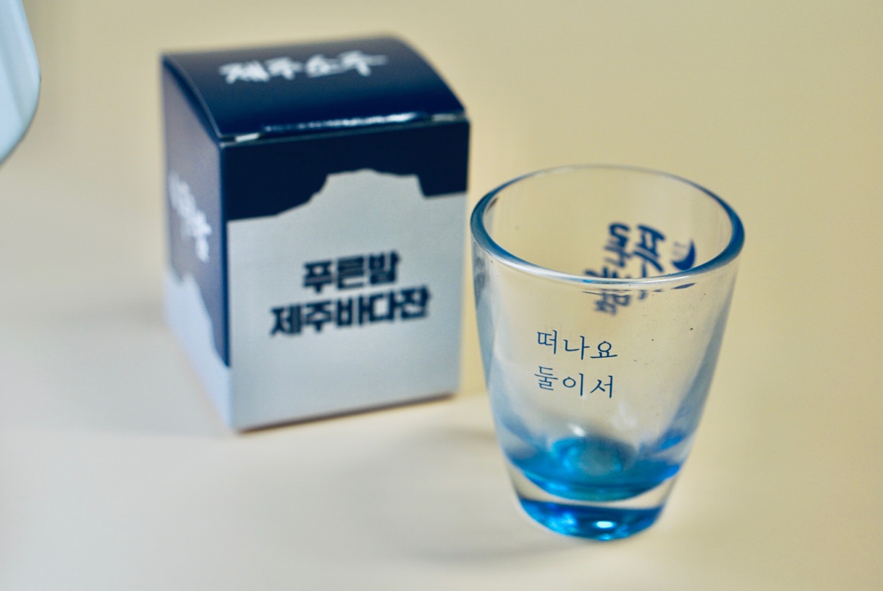 제주푸른밤 푸른밤 소주잔 제주도 술잔 홈바 : 꼬마눈사람