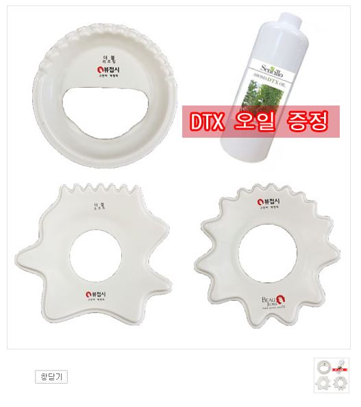 [박정덕뷰접시] B.S.P 접시다이어트 이중날 3종 SET [사은품]아로마데톡스오일 증정 : 엔젤코리아에스떼