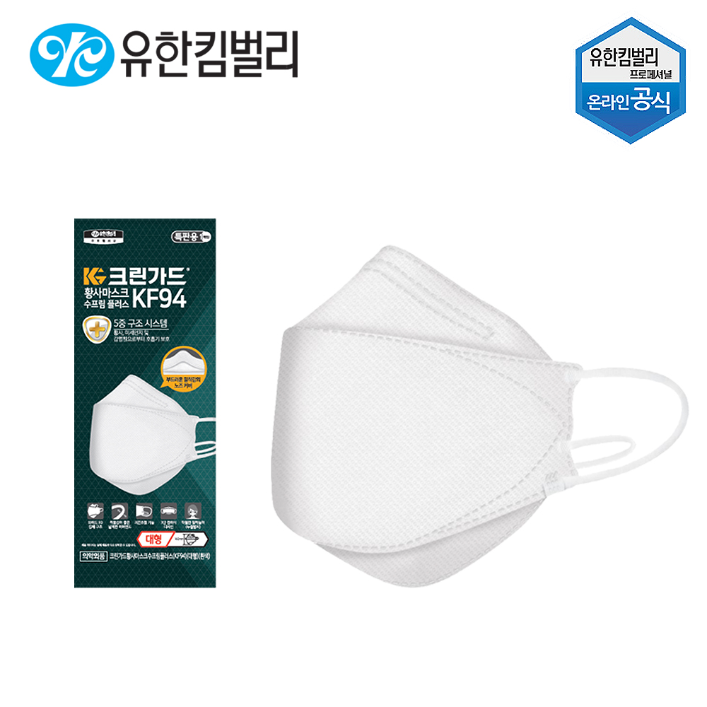 유한킴벌리 국산 KF94마스크 대형 1매 숨쉬기편한 황사 방역 마스크 : 유한킴벌리 온라인몰