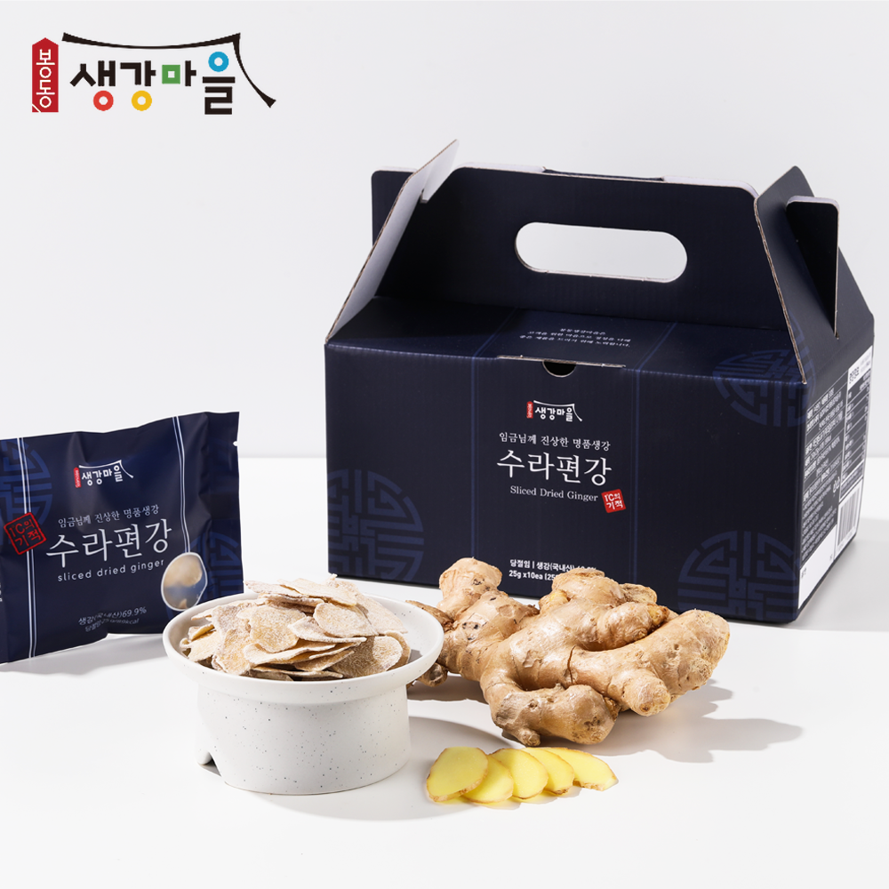 봉동생강마을 수라편강 바삭한 생강편강 국내산 건생강 250g 25g x10개입 : 봉동생강마을