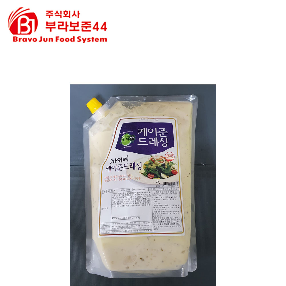 [지키미] 케이준드레싱 2kg : 주식회사 부라보준44