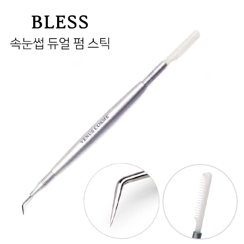 블레스 듀얼 펌스틱 : 데이지뷰티