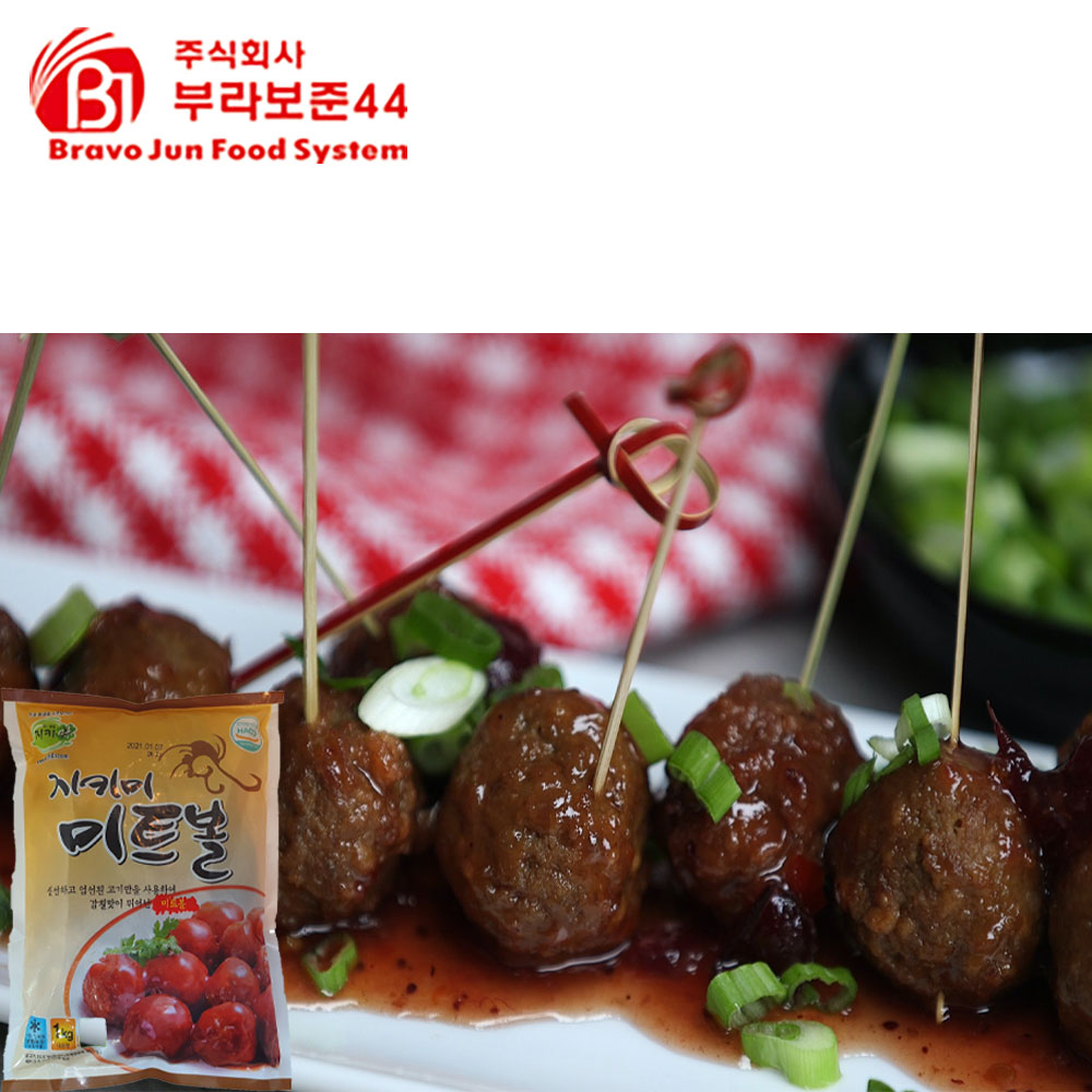 [지키미] 미트볼 1KG : 주식회사 부라보준44