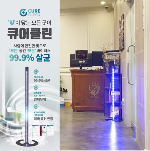 큐어클린 CCL-1000 PLUS 공간 LED살균기 코로나 오미크론 바이러스 : 미라클코리아S
