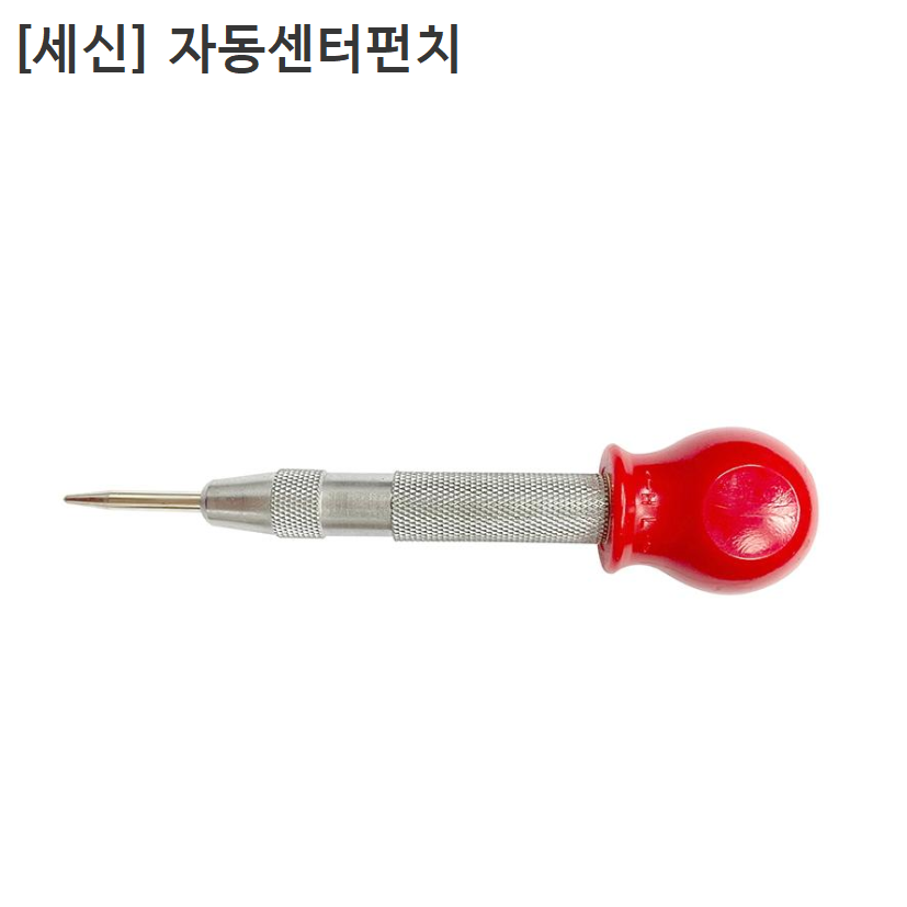 [세신버팔로] 자동센터펀치 SB-P10 규격중,소 전장135mm : 영웅공구볼트