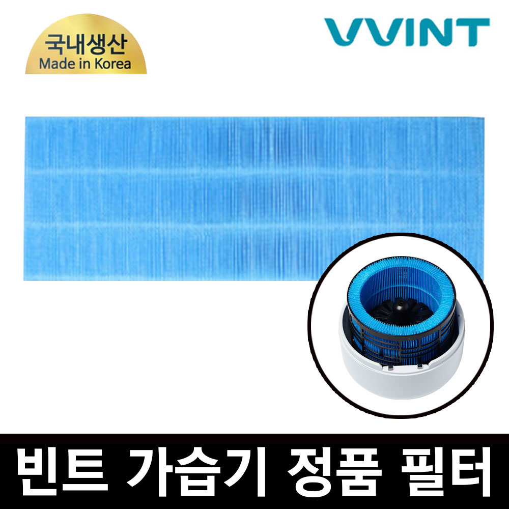빈트 자연 기화식가습기 워셔블 정품필터 FHU-200 : LOPT