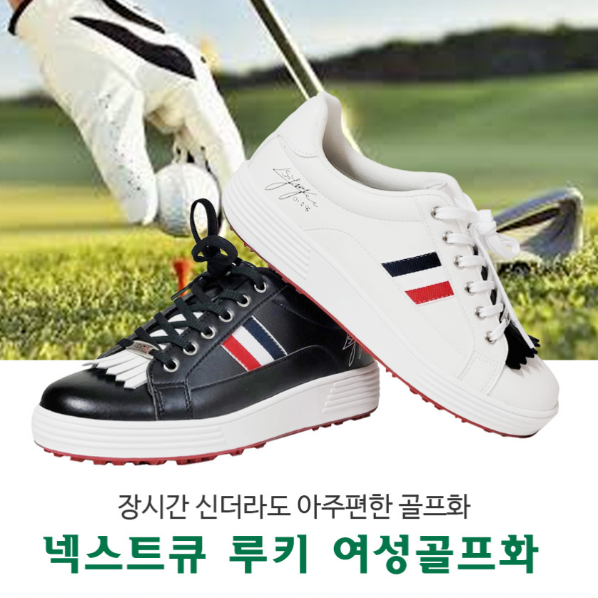 넥스트큐 루키 여성골프화 골프화 필드화 패션화 신발 슈즈 캐주얼화 이소영 운동화 스니커즈 : 쩡허니