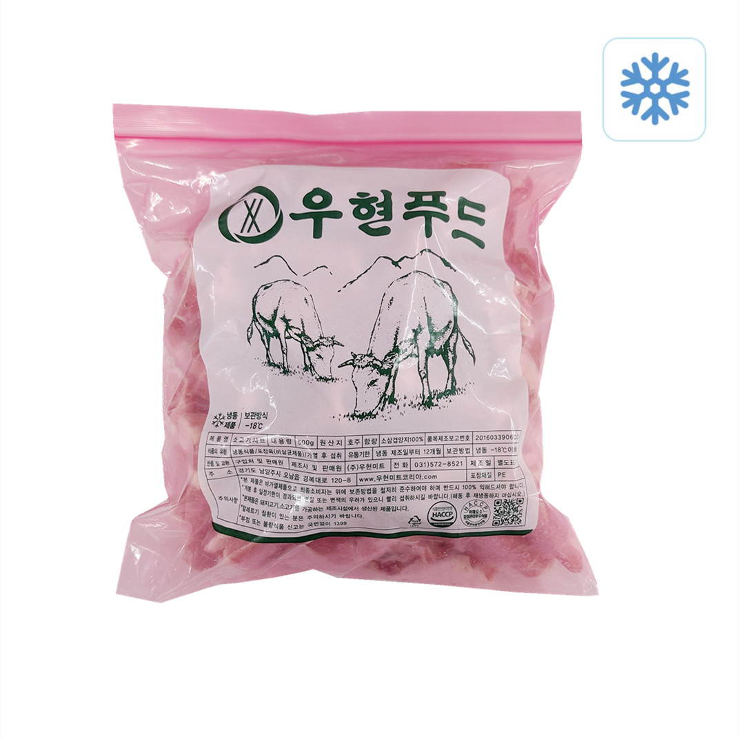 [냉동] 푸른축산 호주산 소고기샤브샤브 500g : 탠모마켓 TENMO