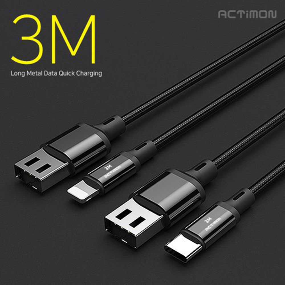 엑티몬 긴 3m 메탈 고속 충전케이블 USB 데이터케이블 C타입 8핀 : 인씨네