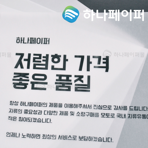 트레싱지 50g 전지 22매 도면 제도 인쇄용지 : 하나페이퍼몰