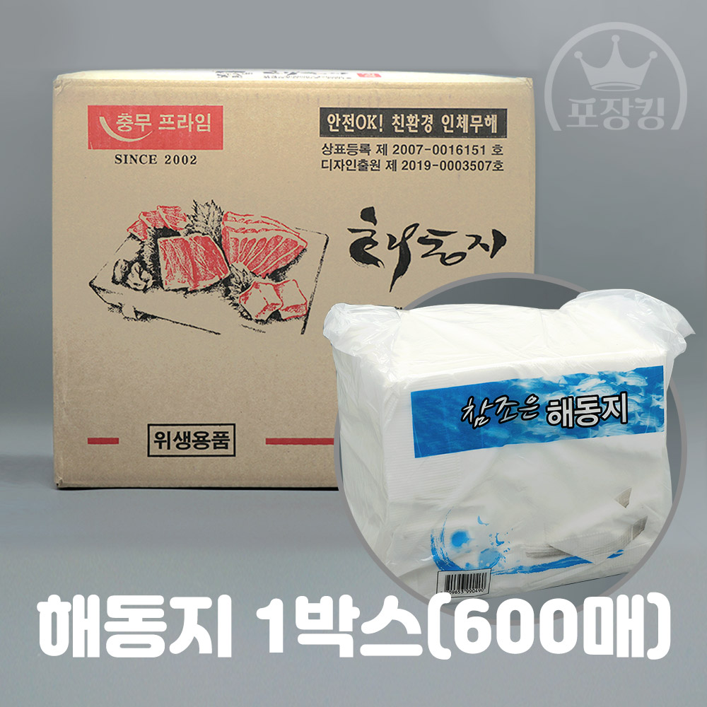 무형광 해동지 1박스 600매 2겹 참치 미트페이퍼 : 포장킹플러스