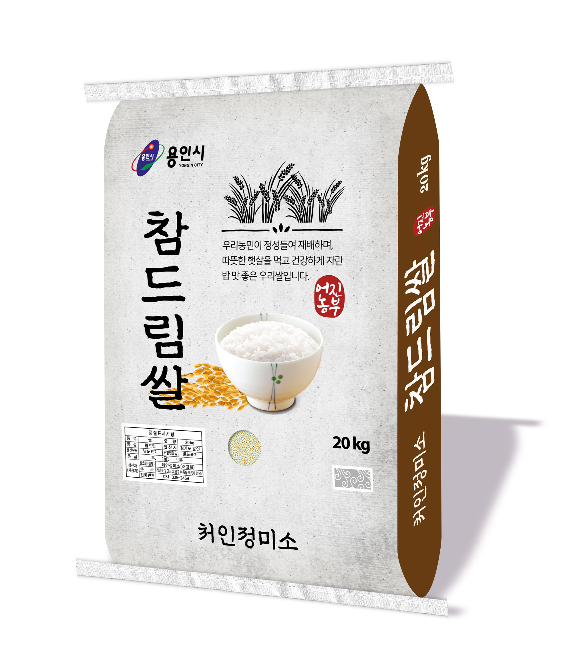 경기미 2024년 참드림쌀 상등급 20kg 햅쌀 : 처인쌀상회