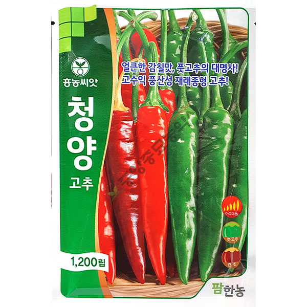 청양 1200립 (23년 11월 포장) : 중앙종묘농약사
