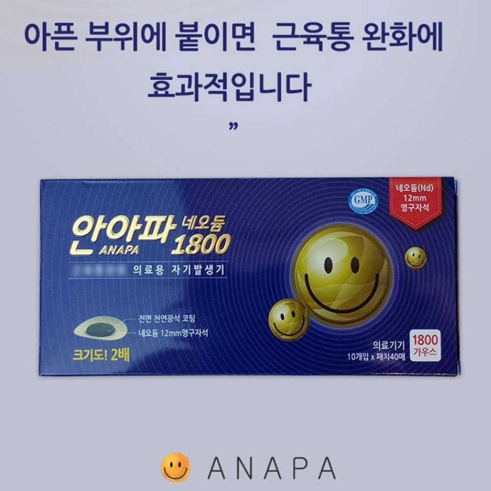 손목파스 손가락파스 무릎통증파스 : 우주를 담아