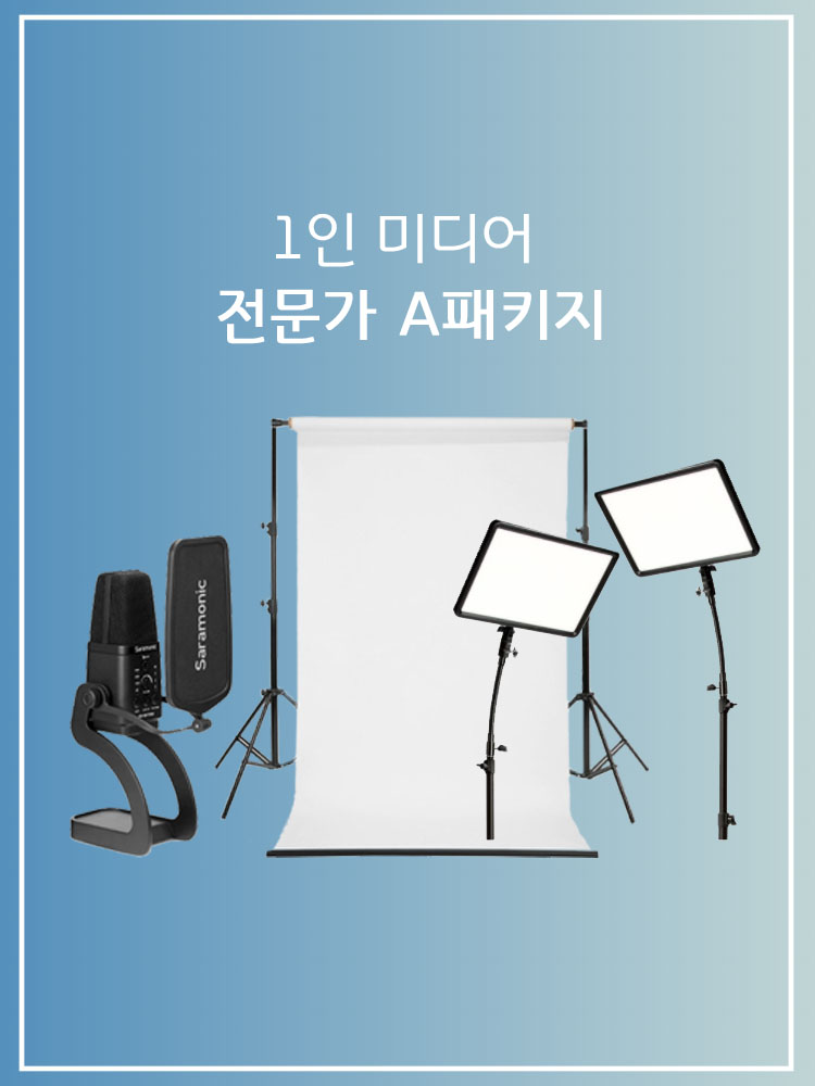 1인 미디어 전문가 A패키지 (Youtube) : 토브그룹 주식회사