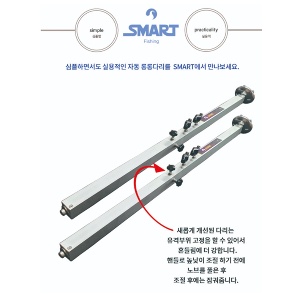 스마트상사 30각 자동 롱롱 다리 높이조절 핸들 포함 스마트좌대 다리 : 홍스낚시
