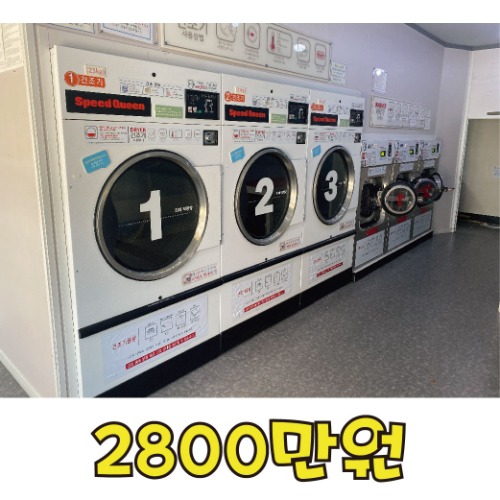 셀피아20kg,스피드퀸/셀프빨래방 장비 세트/0004 : 유경씨앤씨