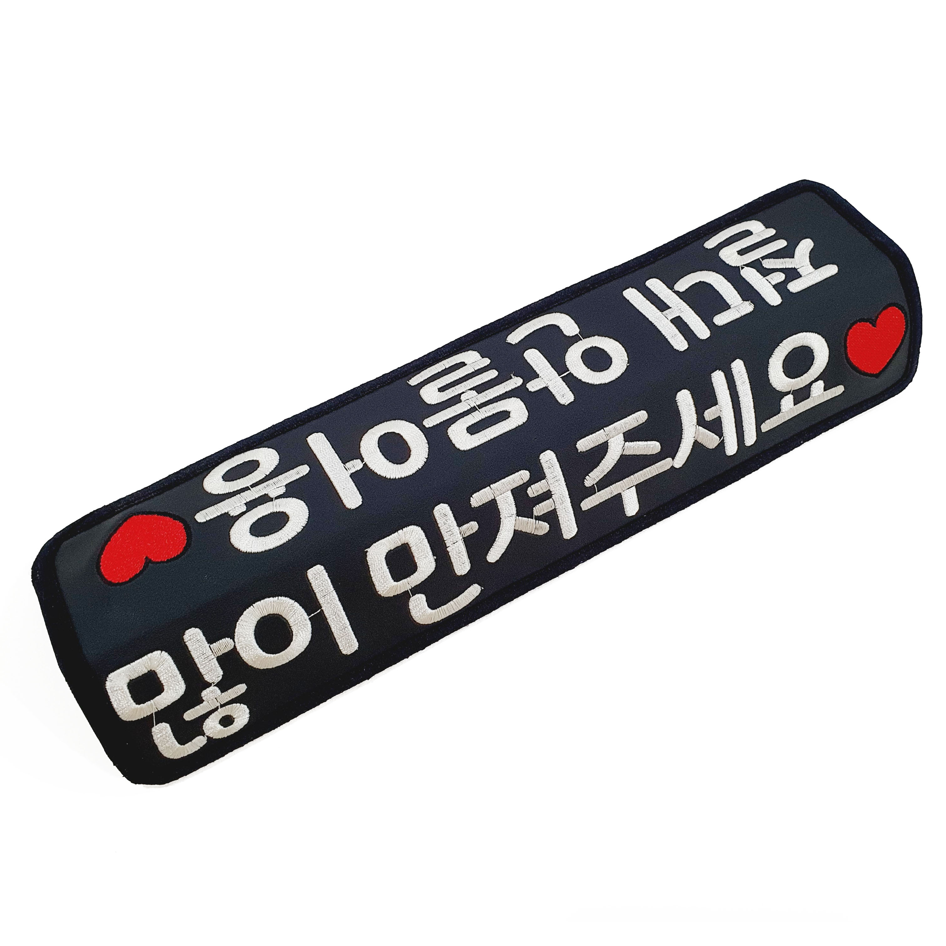튼튼한 대형견 산책 슬로건 벨크로 네임택 중간줄 리드줄 만지지마세요 메시지 스트랩 제작 : 따봉슈즈앤공방