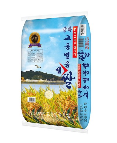 21년산 햅쌀 강화교동섬쌀  강화교동믿음섬쌀 20kg : 해뜸농장-강화교동농산물직판