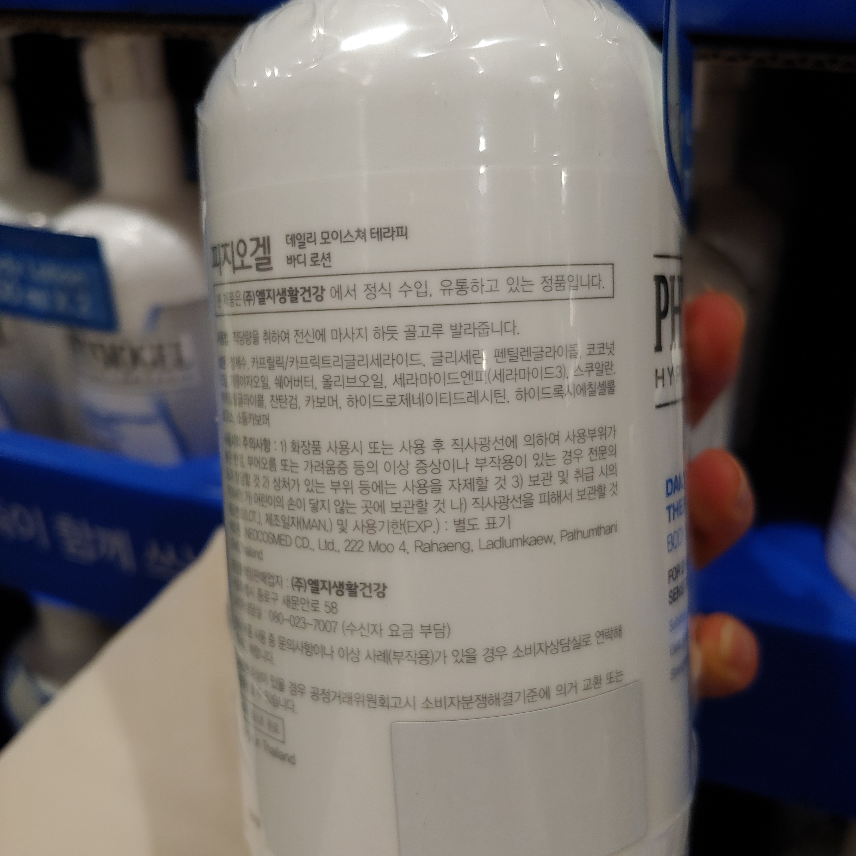 피지오겔바디로션 400ml x2개 보습데일리모이스쳐테라피 건조한피부 겨울철피부관리 촉촉한 : 단디판다