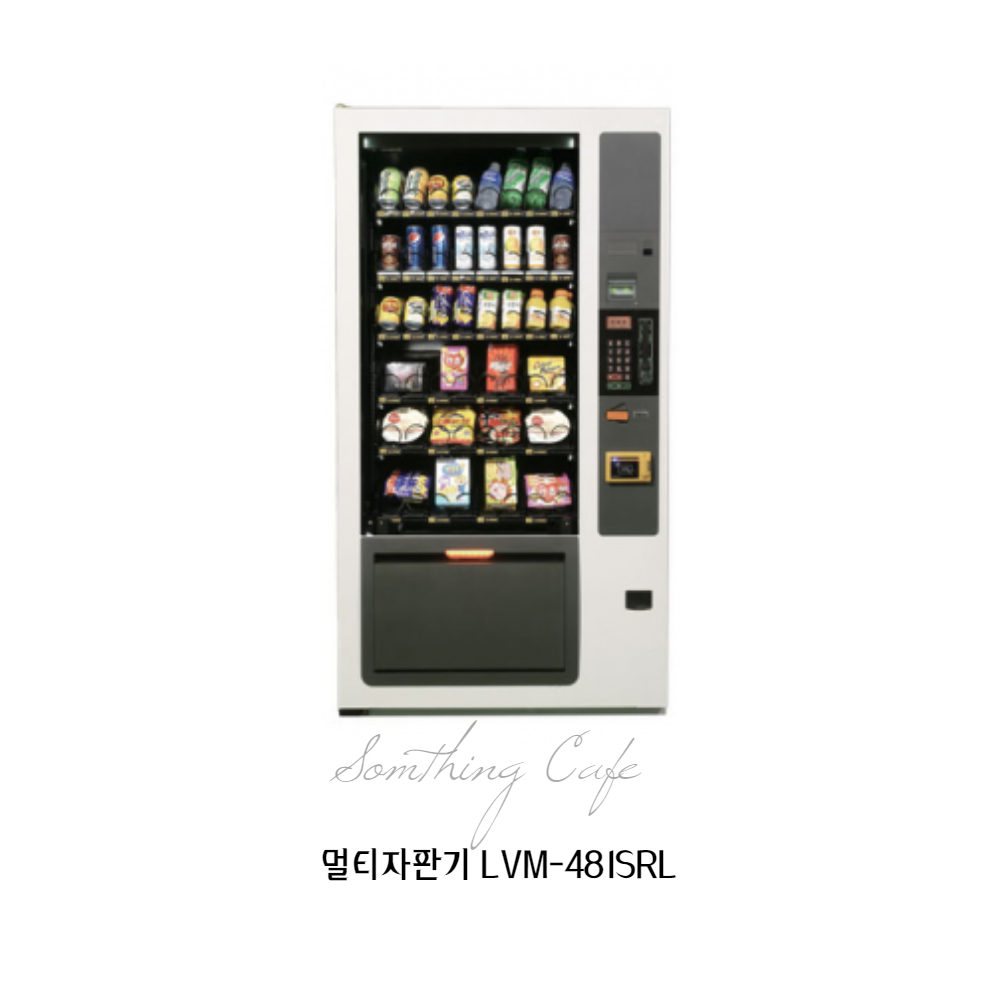 멀티자판기 LVM-480SRL : 다인유통자판기