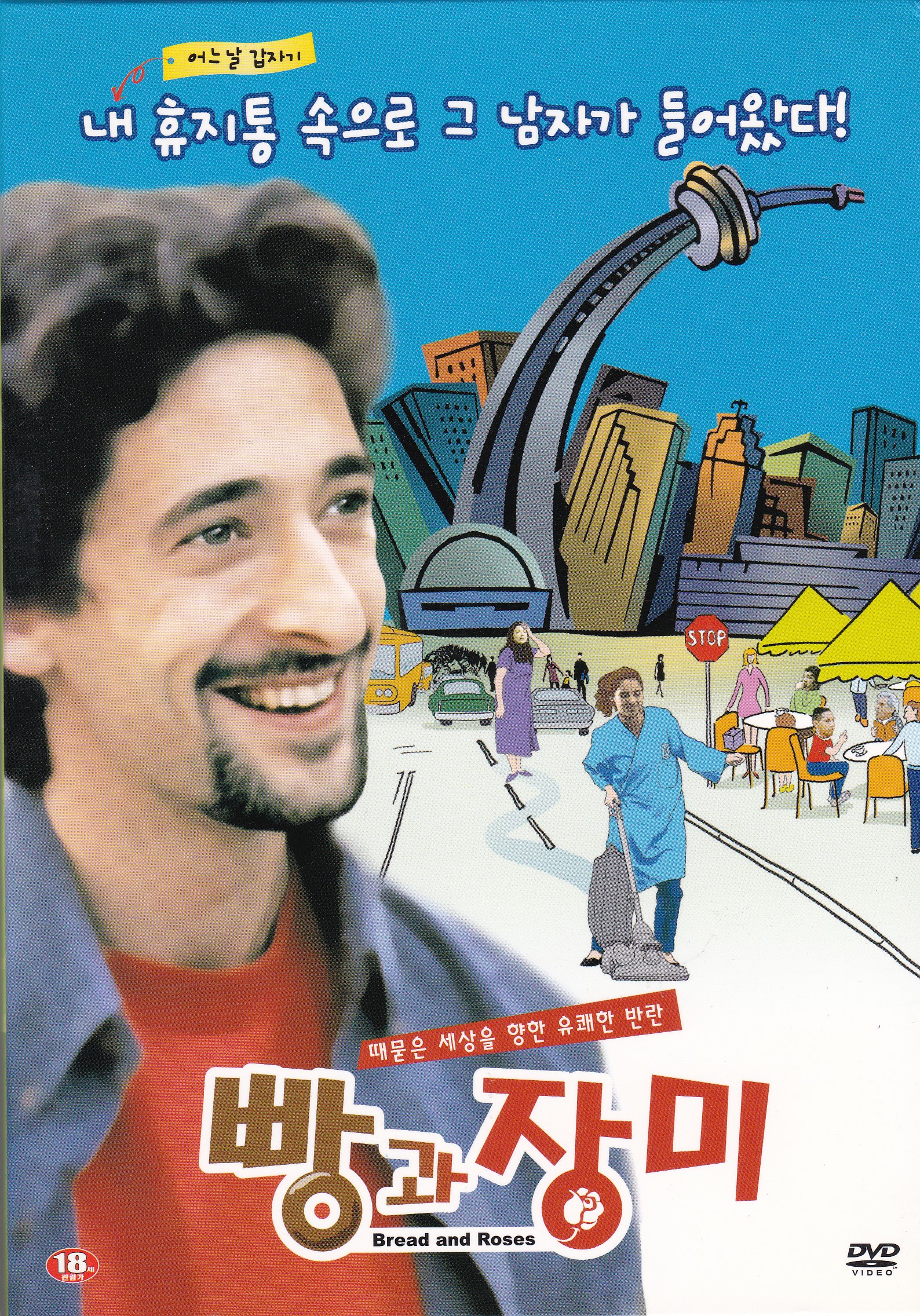 빵과 장미 (Pan y rosas) DVD : 무드크리에이션