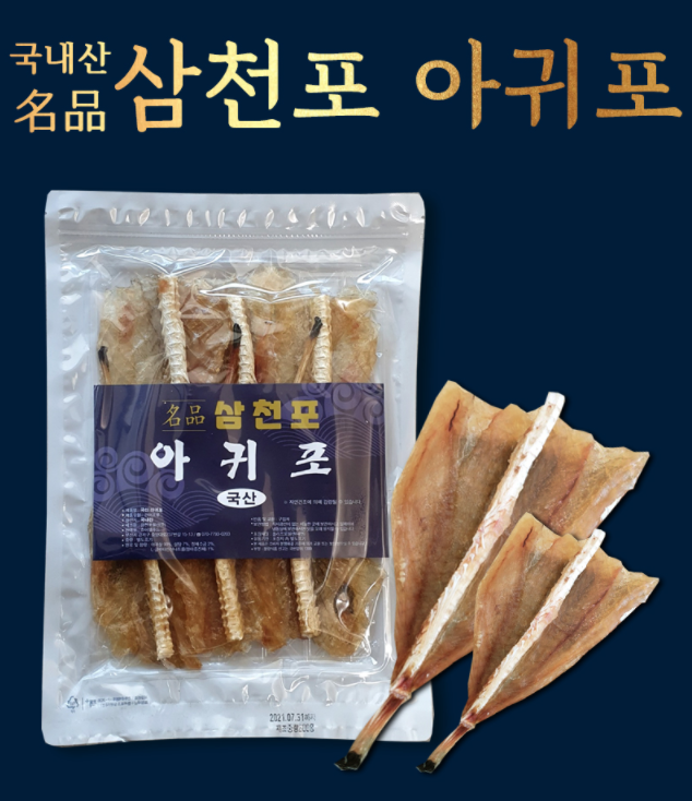 국내산 삼천포 아귀포 200g 아구포 술안주 건어물 : 블랙왜성