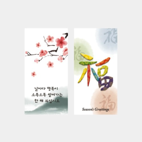 스티커 - 행복이 소복 한해 직사각 1장 2매입 3장 캔들 비누 포장 재료 diy : 캔들바다